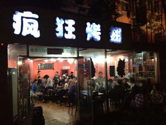 禹州串串店加盟