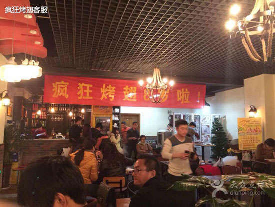 禹州烤鸡翅