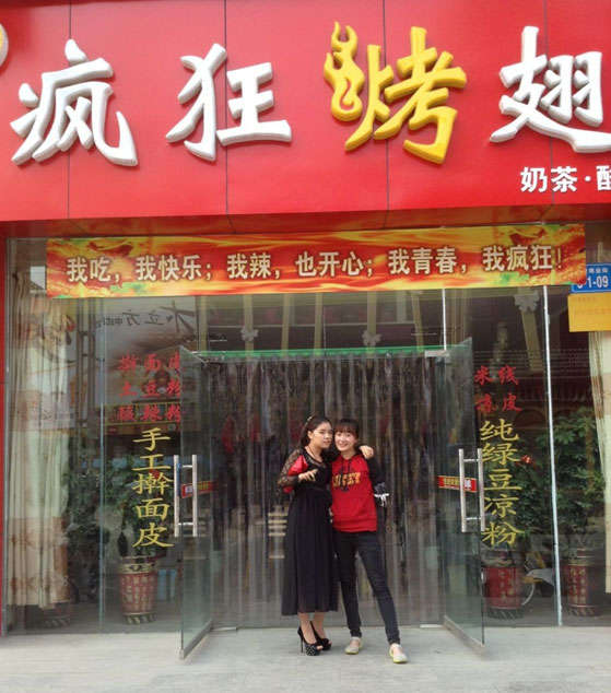 禹州烤羊肉串