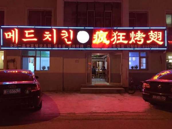 禹州锡纸烤鸡翅