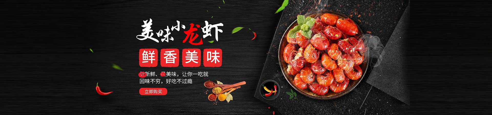 禹州疯狂烤兔