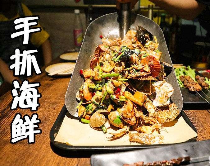 禹州手抓海鲜加盟店